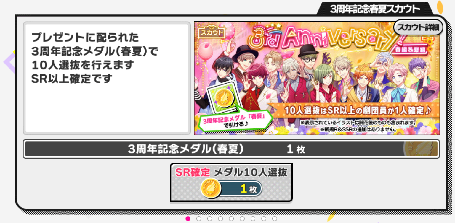A3！三周年