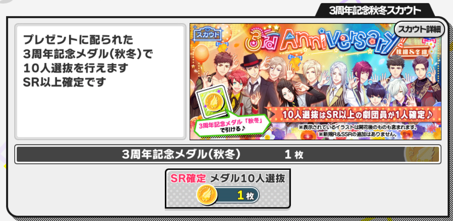 A3！三周年