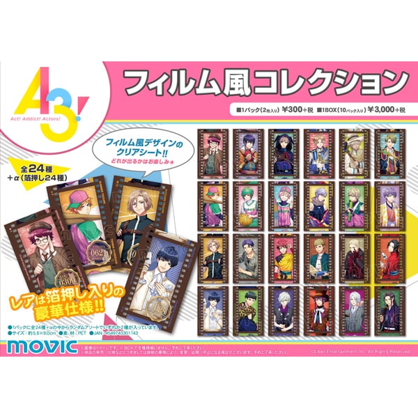 A3！エースリーフィルム風コレクション