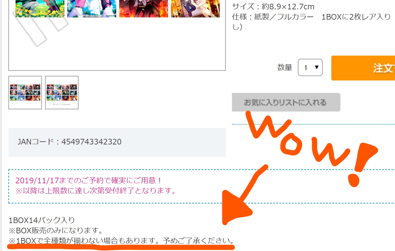 プロマイド