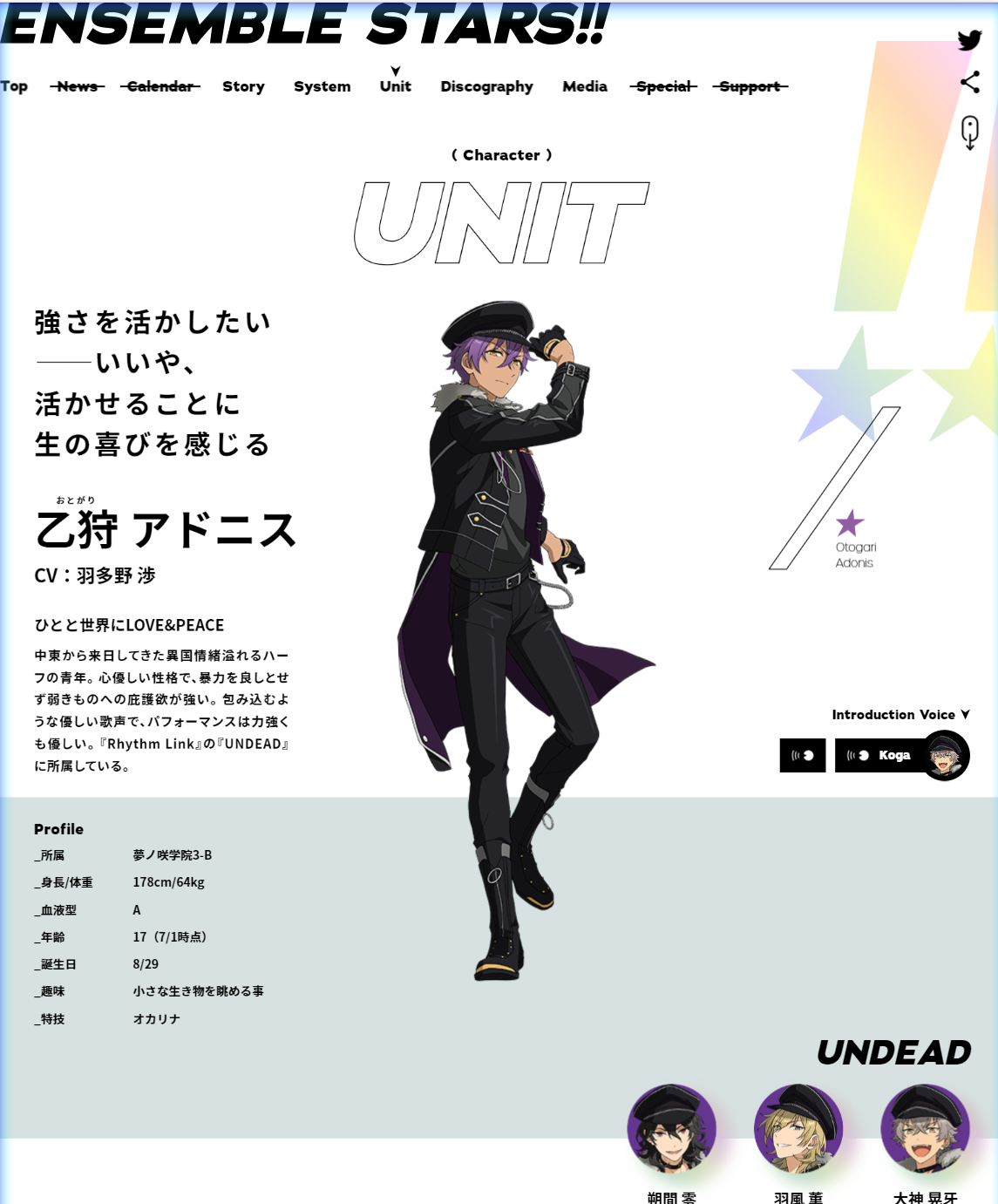 アドニス