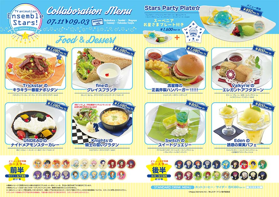 アニカフェ
