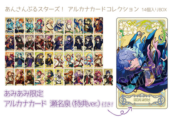 アルカナカード