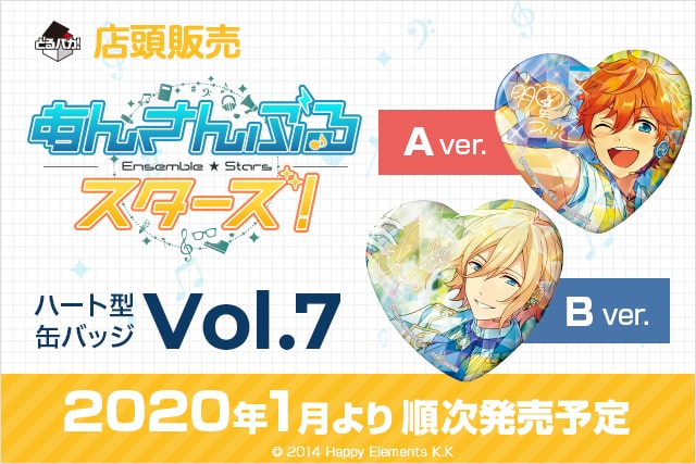 あんスタとるパカ