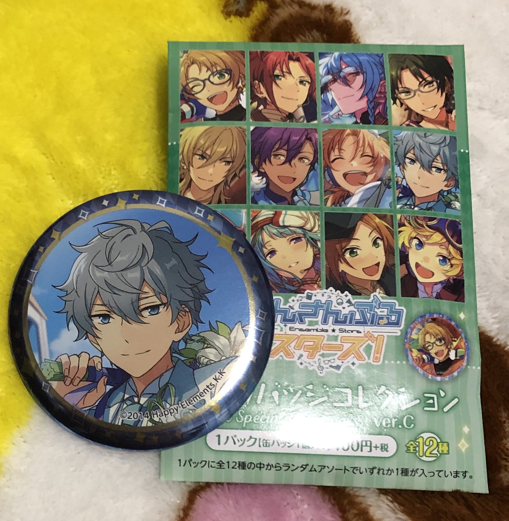 あんスタキャラバッチコレクションIdol Special Days vol.8ver.C瀬名泉