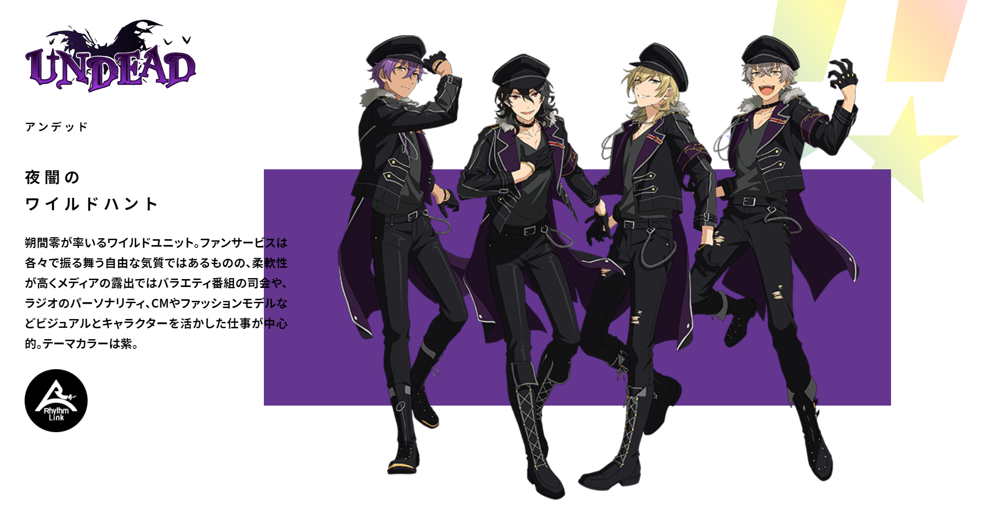 undead曲