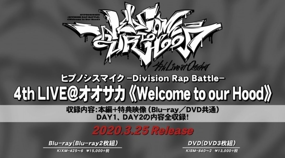ヒプマイ４thDVD