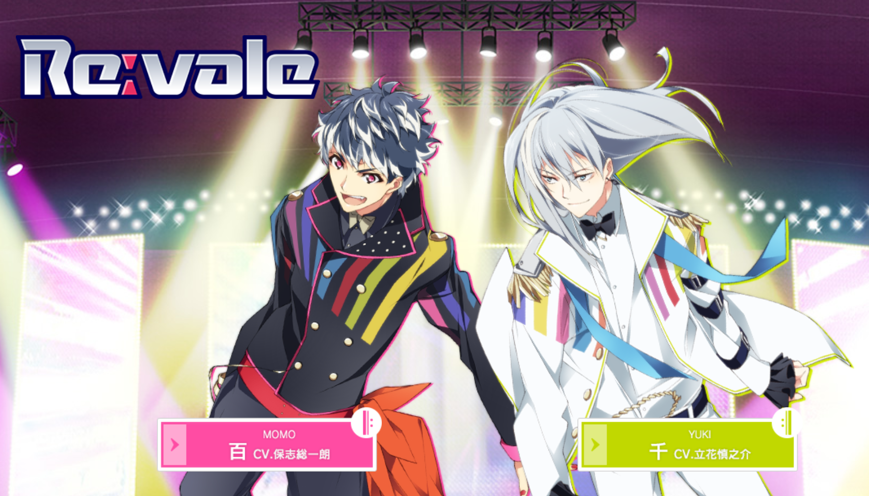 アイナナリバーレ