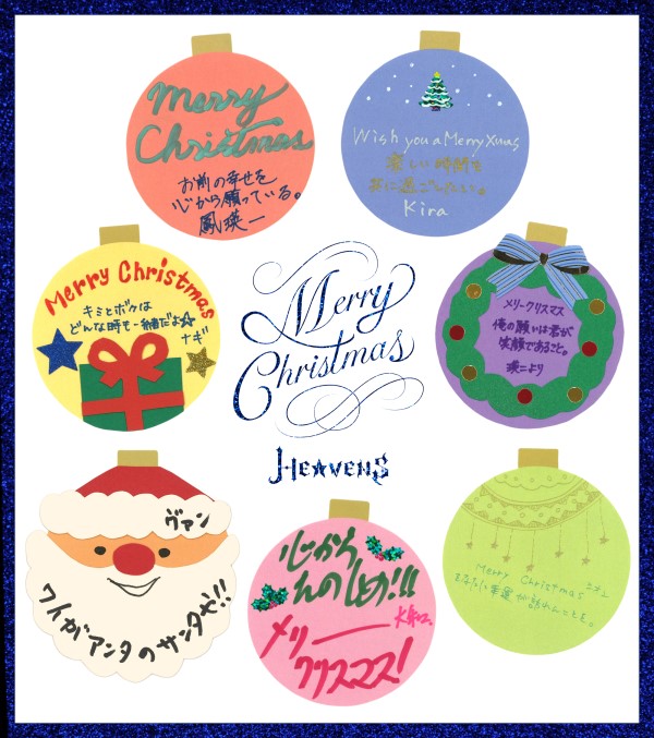 うた☆プリクリスマスプレゼント