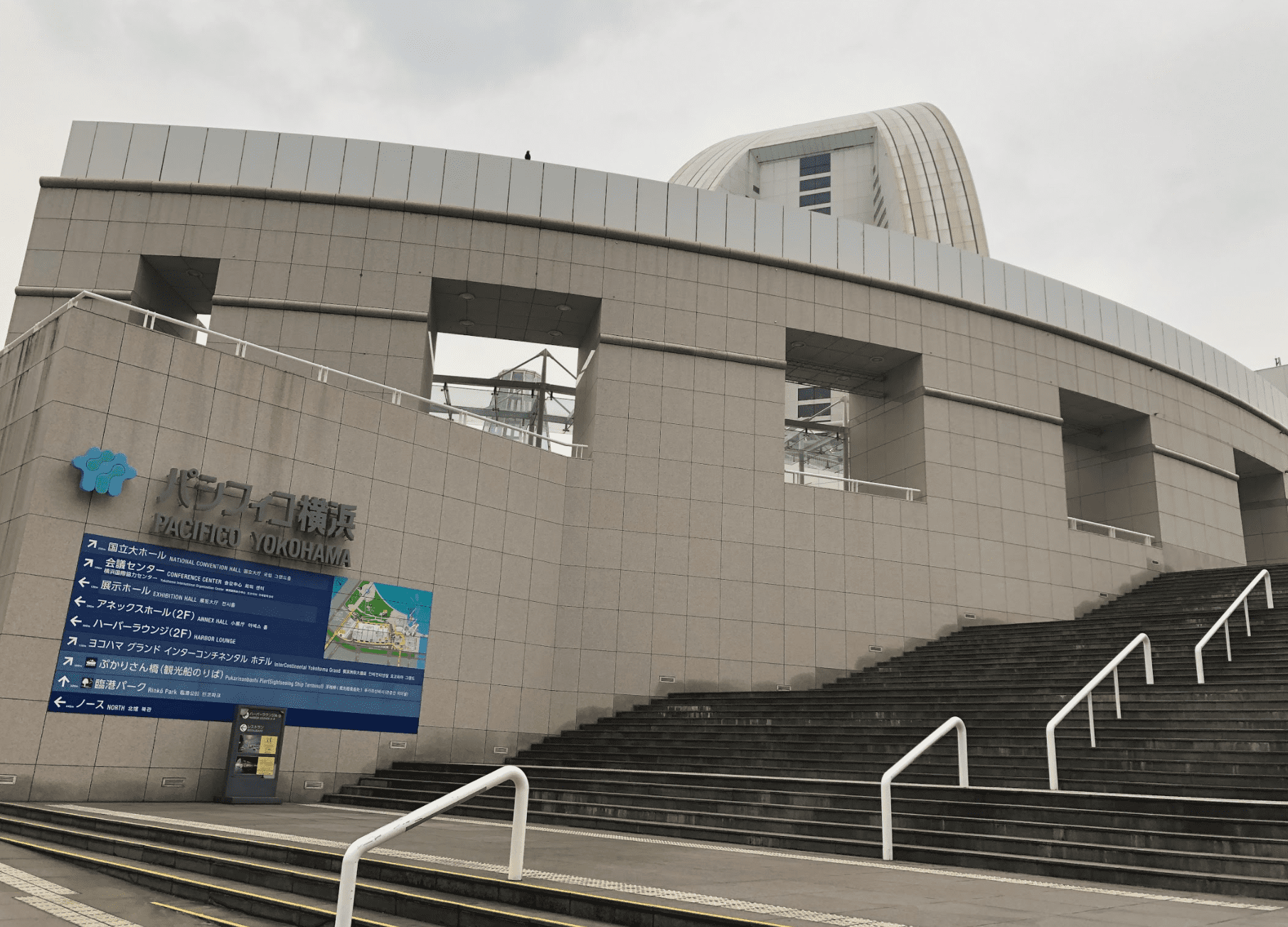 パシフィコ横浜国立大ホール