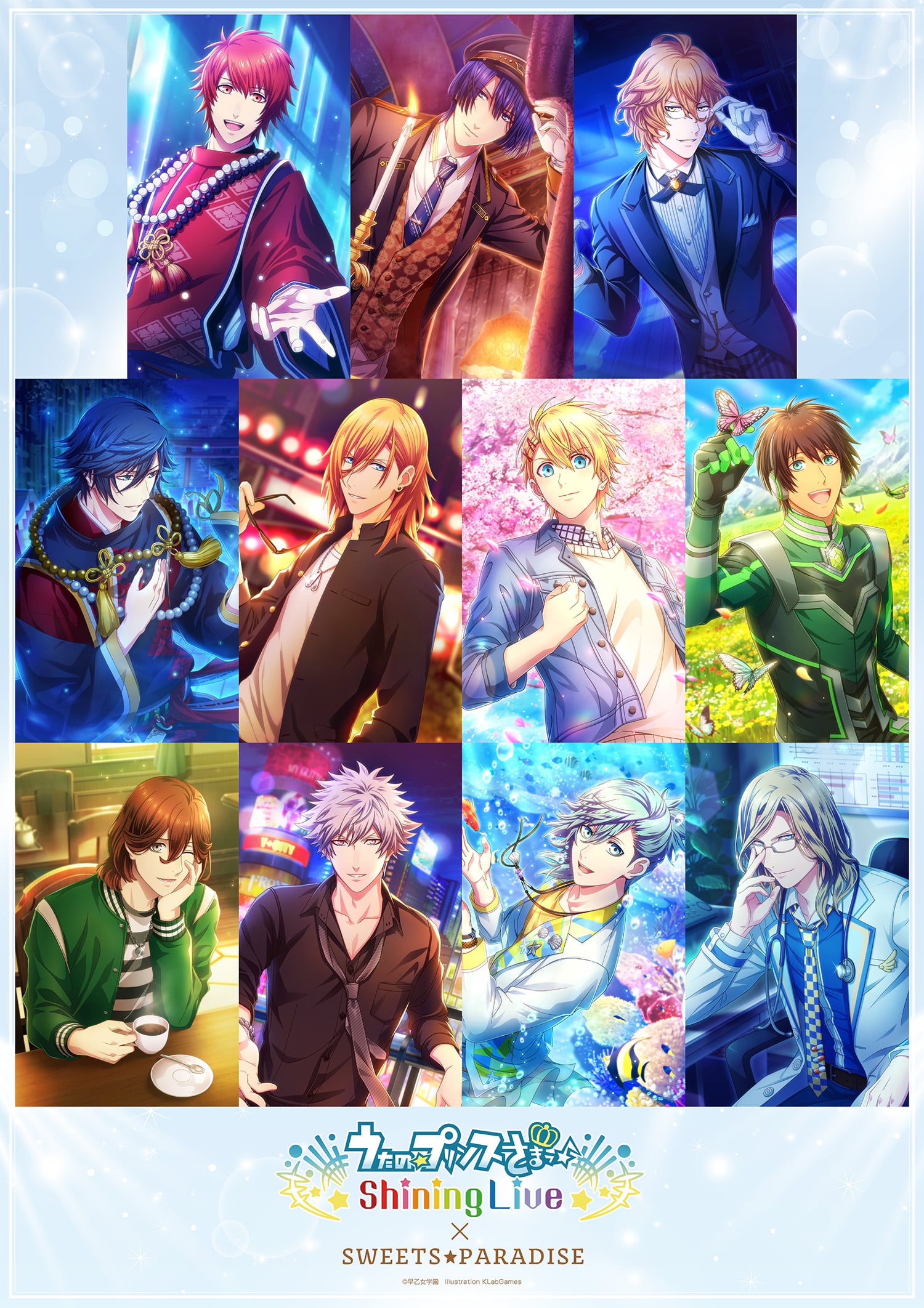 うたの☆プリンスさまっ♪ Shining Live × SWEETS PARADISE