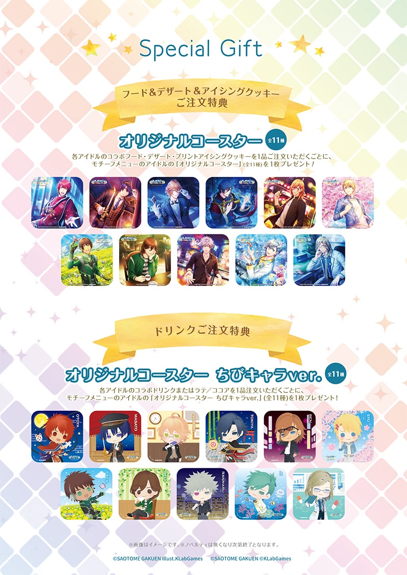 うたの☆プリンスさまっ♪ Shining Live × SWEETS PARADISE