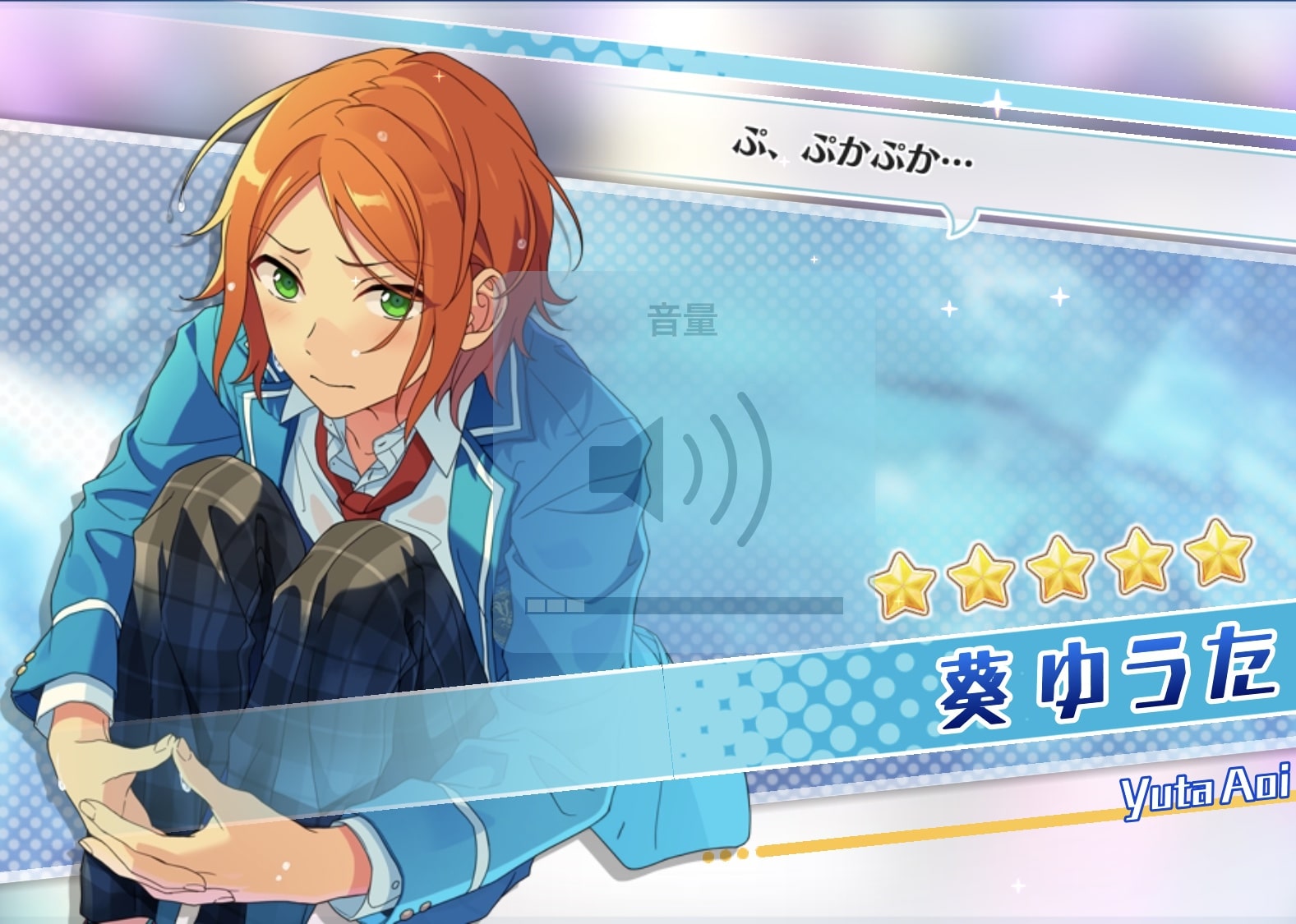 あんスタアプリ誕生日