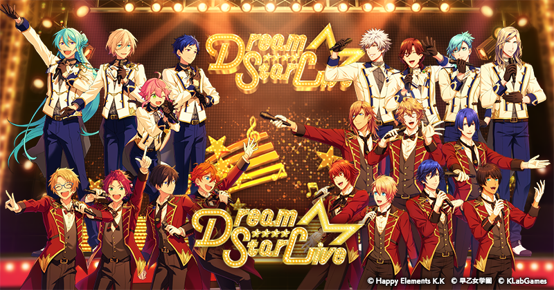 あんさんぶるスターズ！とうたのプリンスさまっ♪コラボエイプリルフール2019