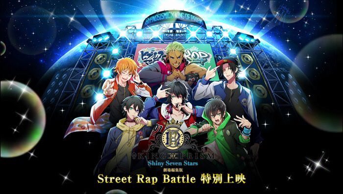 KING OF PRISMとヒプノシスマイクコラボエイプリルフール2019
