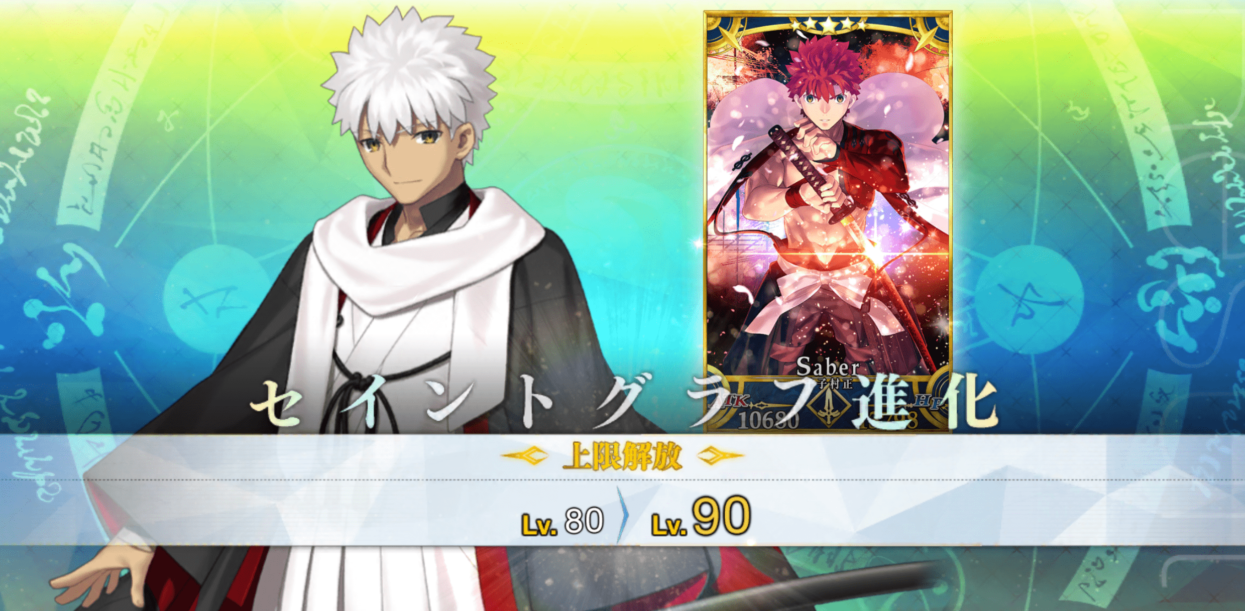 FGO2021新年特別再臨千子村正（せんじむらまさ）