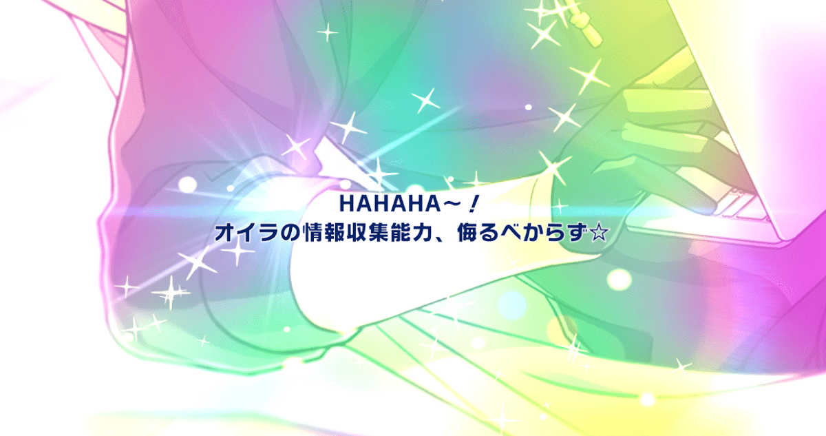 エリオスRガチャ2021新年ビリー