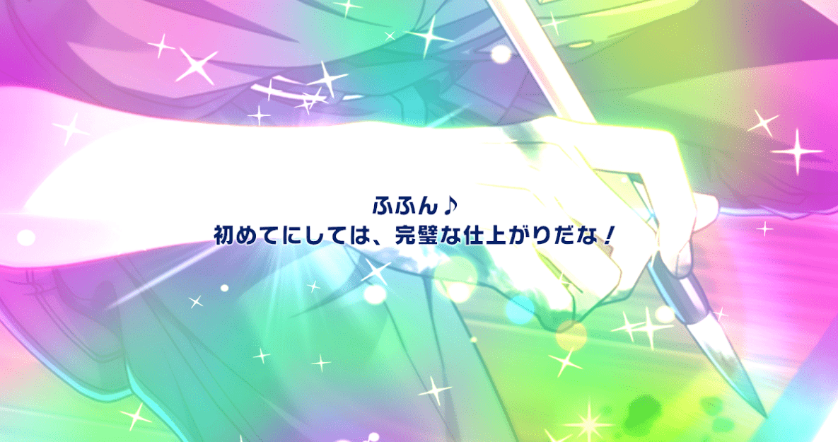 エリオスRガチャ2021新年アキラ