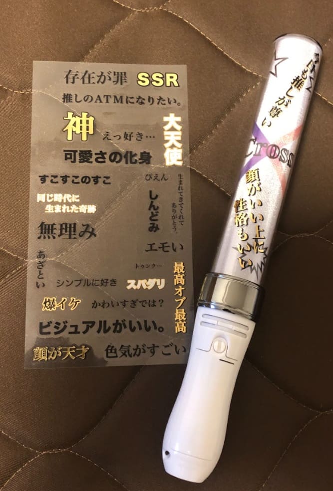 ラミネートフィルムペンライト