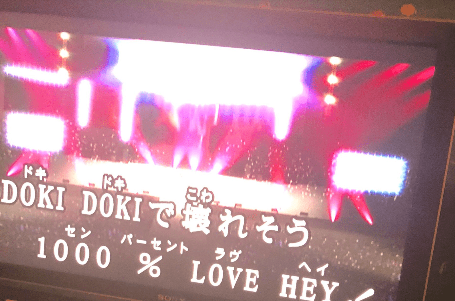 うたプリカラオケマジマジLOVE1000%