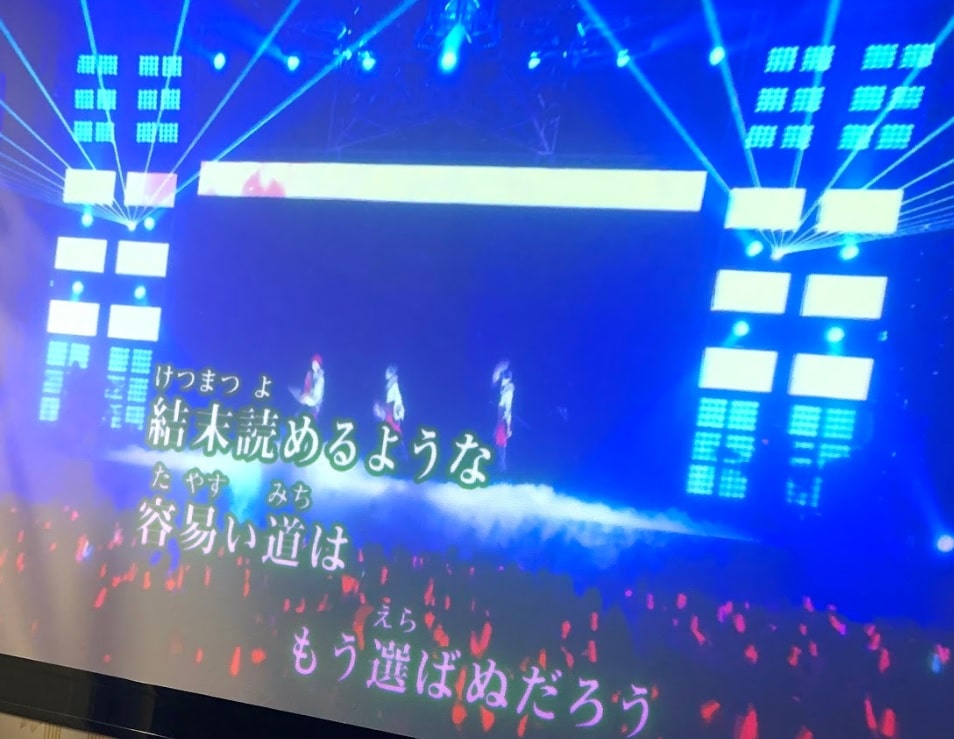 あんスタカラオケ百花繚乱、紅月夜