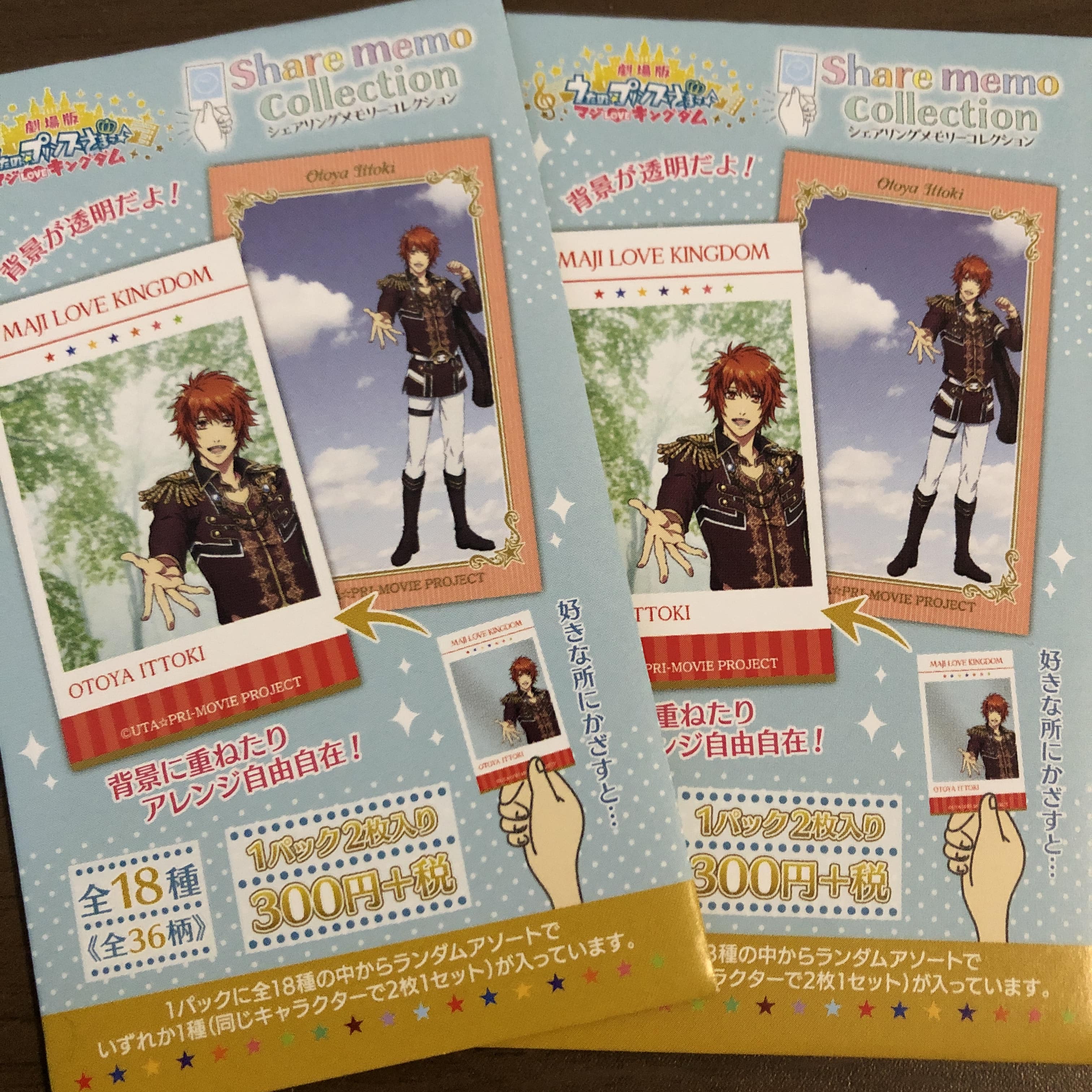 うたプリのSharsmemoCollecion