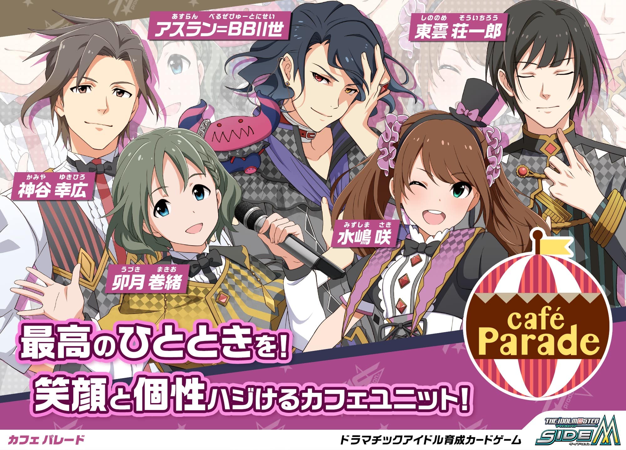 MマスCafé Parade（カフェ パレード）