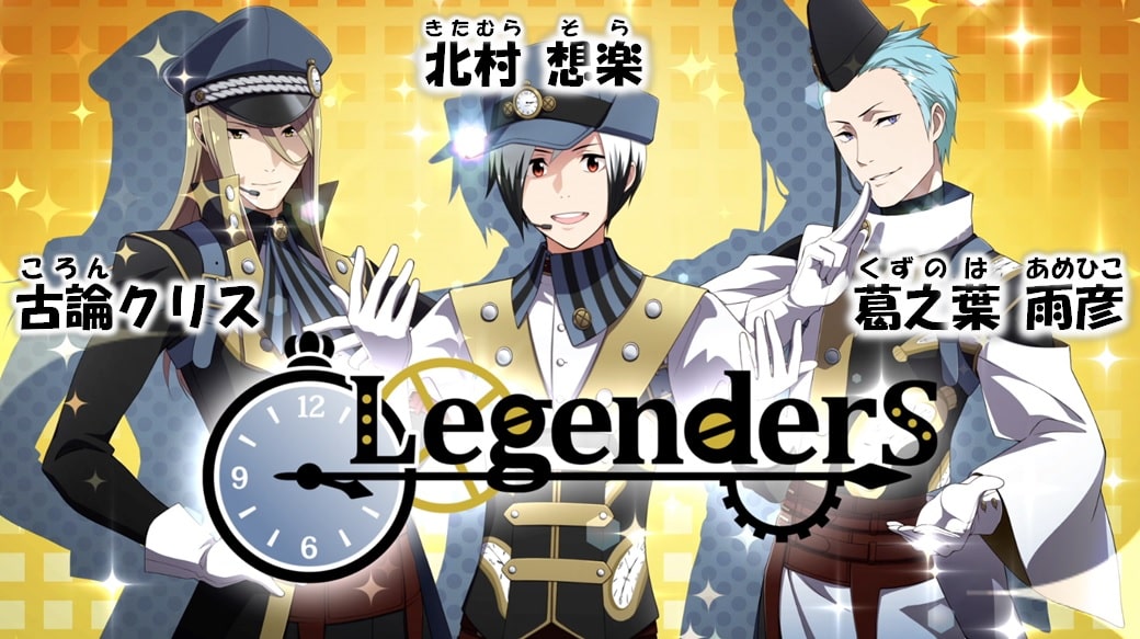MマスLegenders（レジェンダーズ）