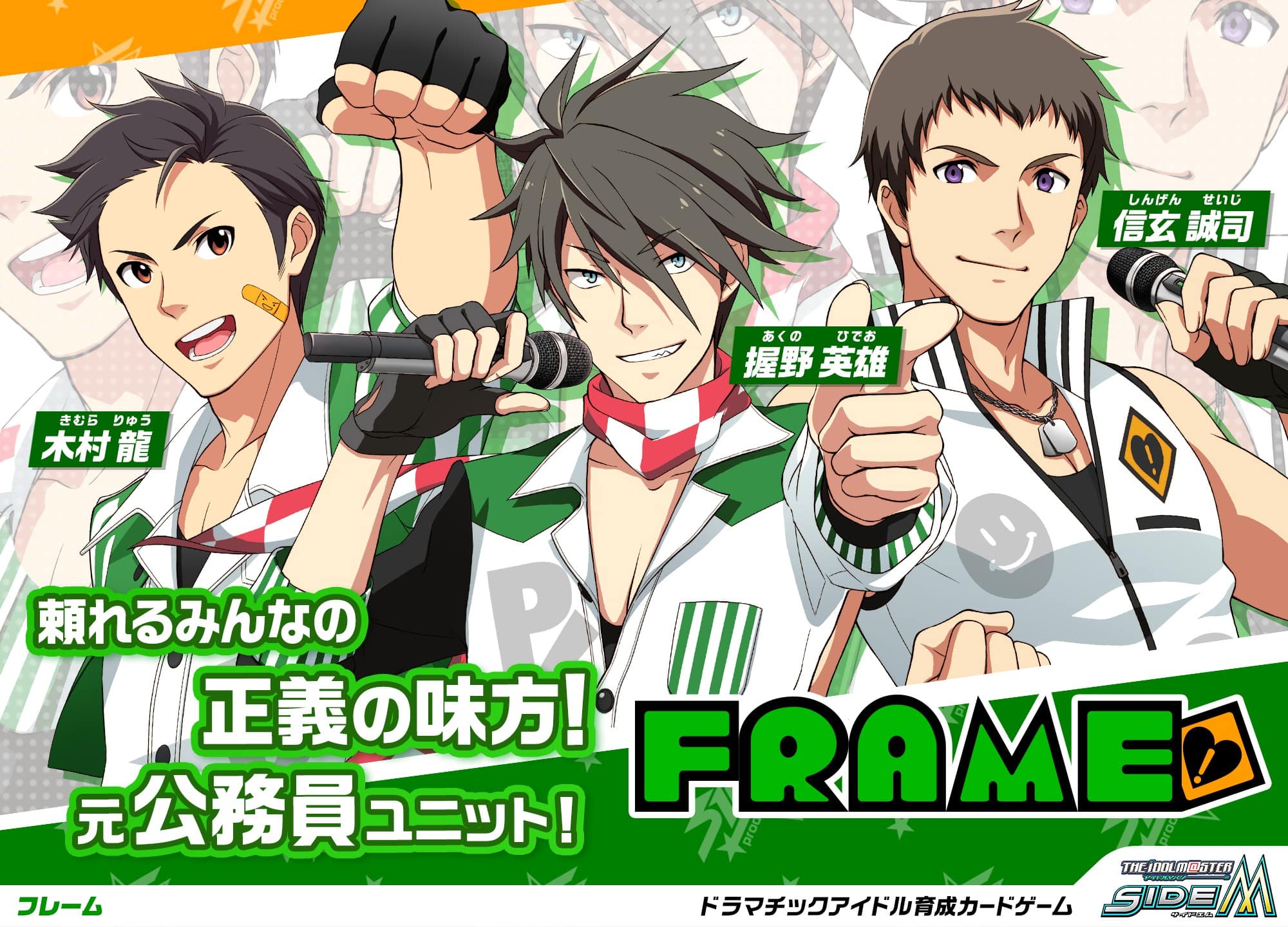 FRAME（フレーム）