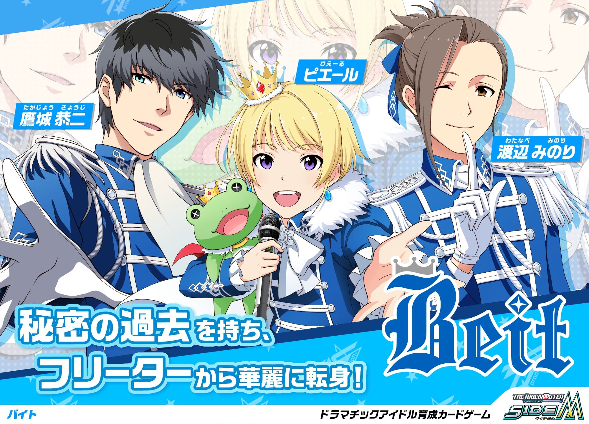 MマスBeit（バイト）