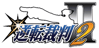 逆転裁判２ロゴ