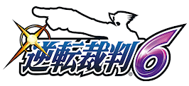 逆転裁判６ロゴ
