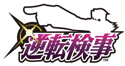 逆転検事ロゴ