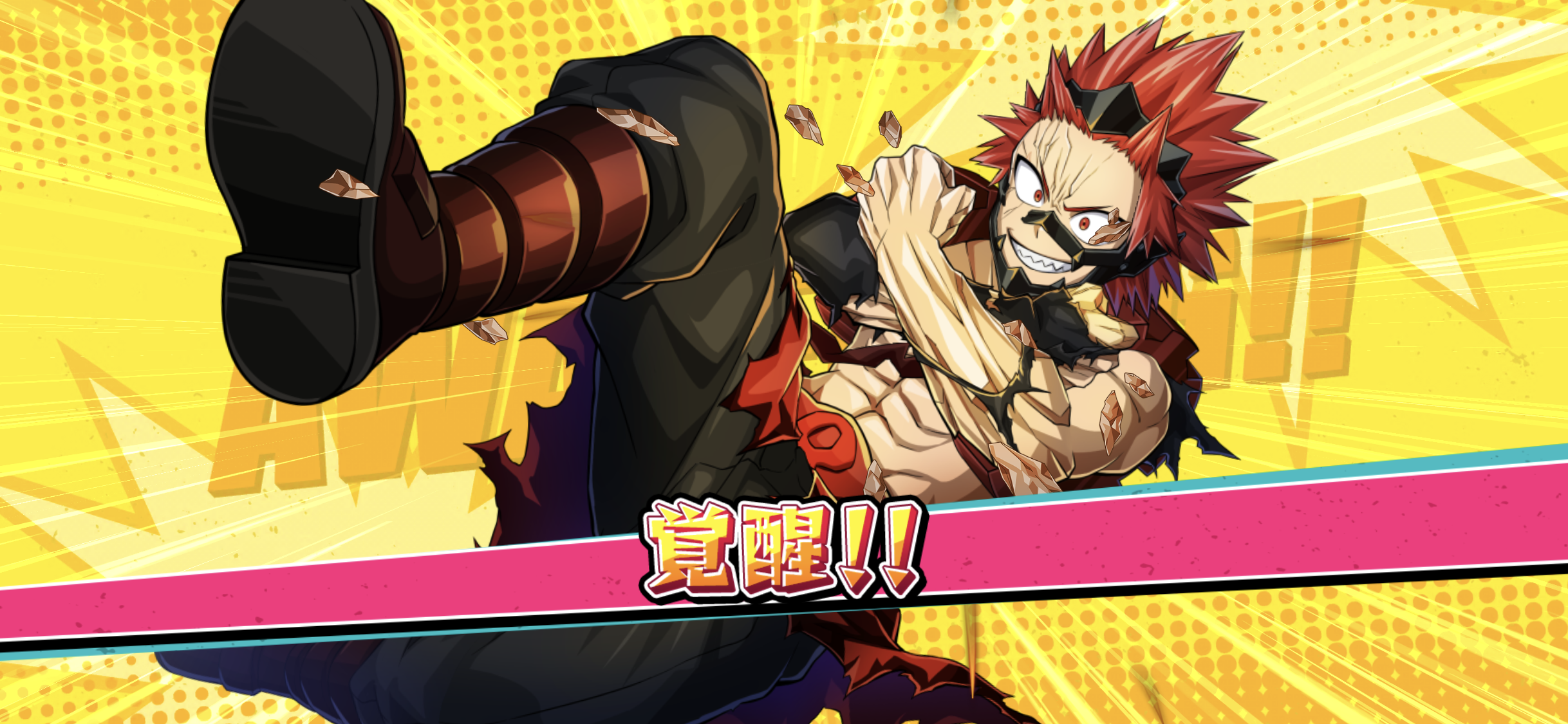 切島ヒロアカ僕のヒーローアカデミアULTRA IMPACT