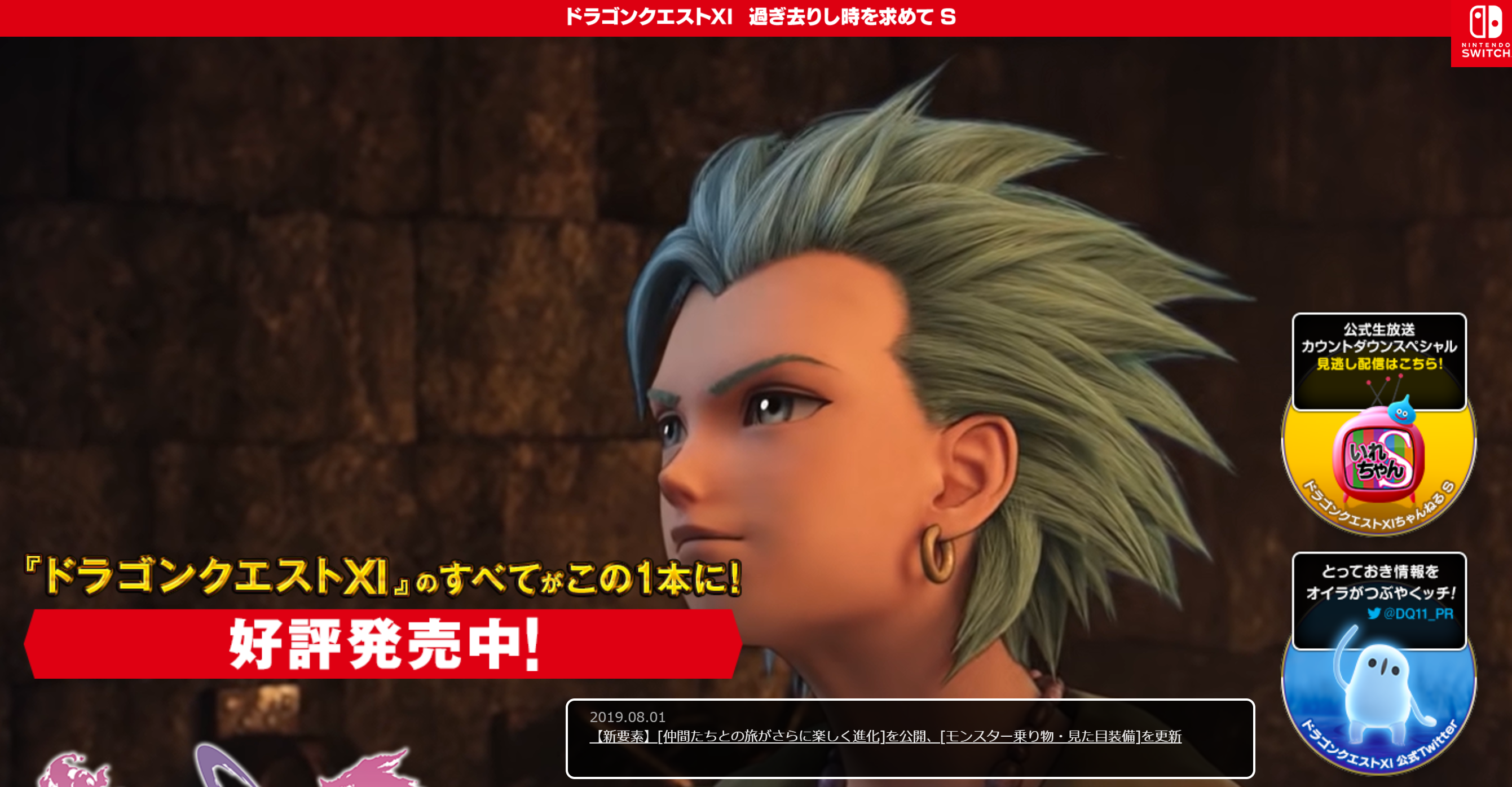 ドラクエ１１