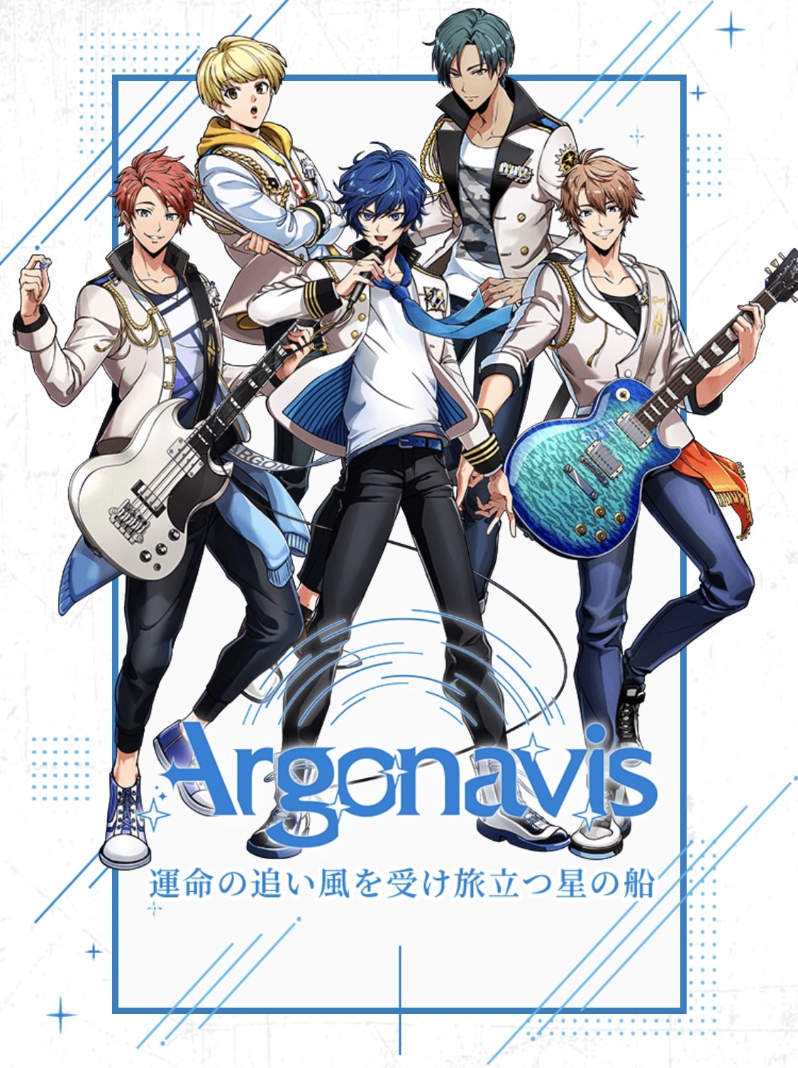 Argonavis(アルゴナビス)
