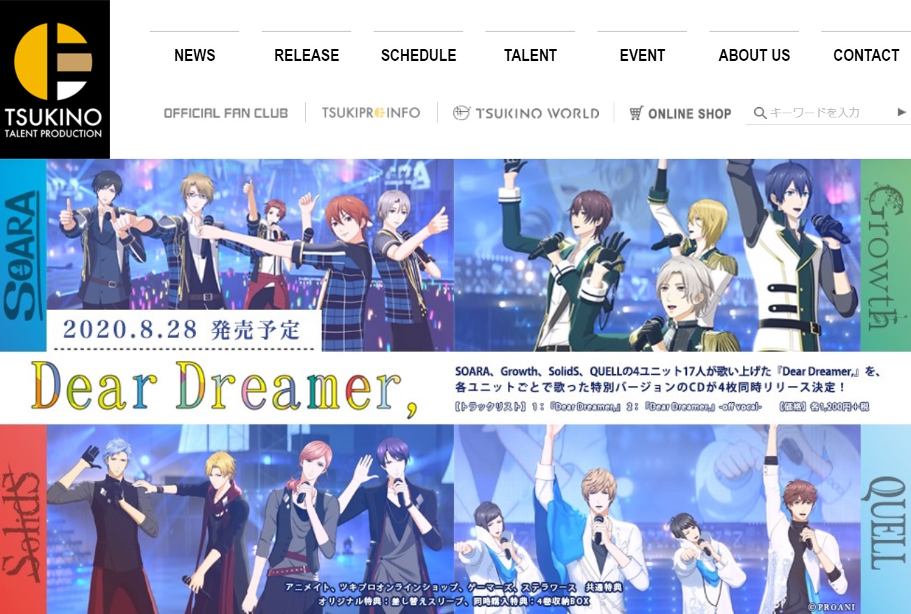 ツキノ芸能プロダクション公式HP