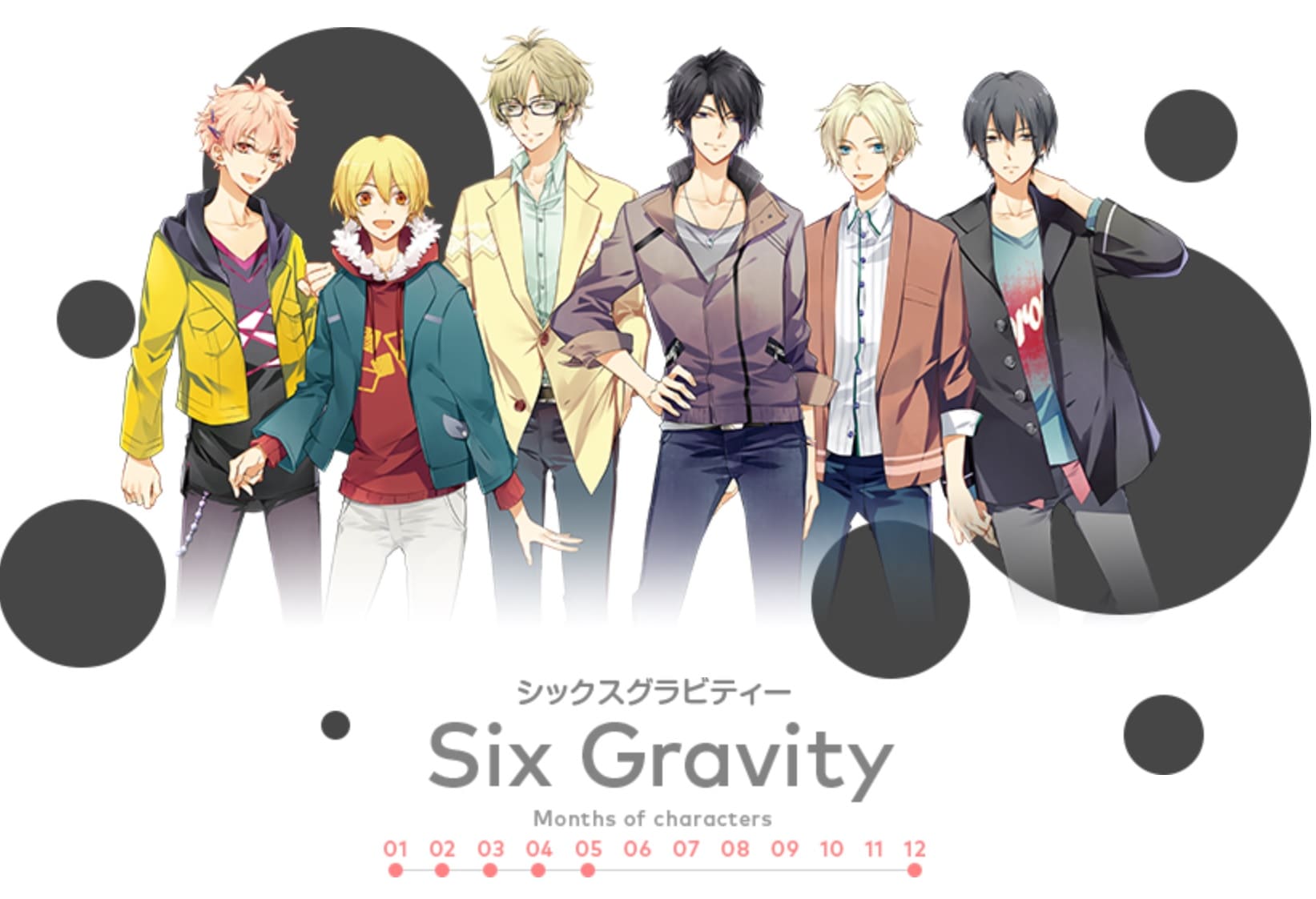 ツキウタ。Six Gravity（シックスグラビティー）