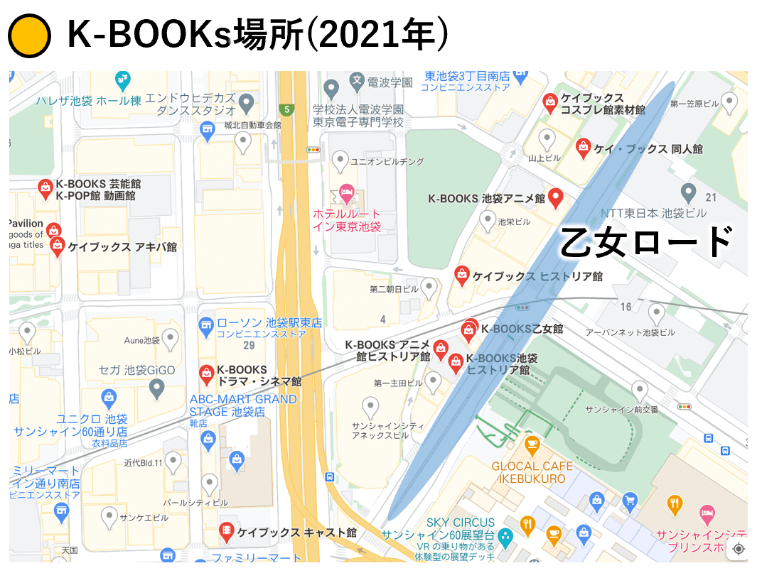 K-BOOKs池袋場所一覧